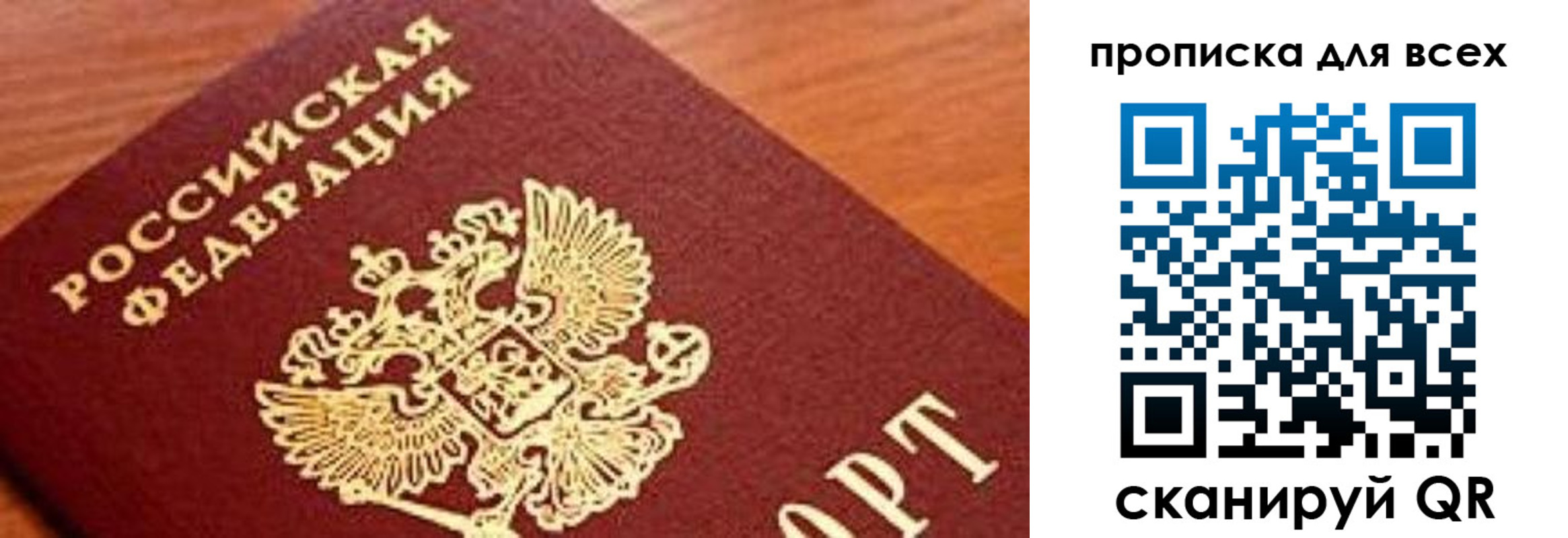 регистрация для школы в Межгорье