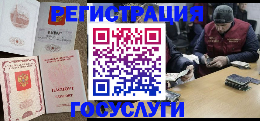 прописка иностранных граждан в Межгорье