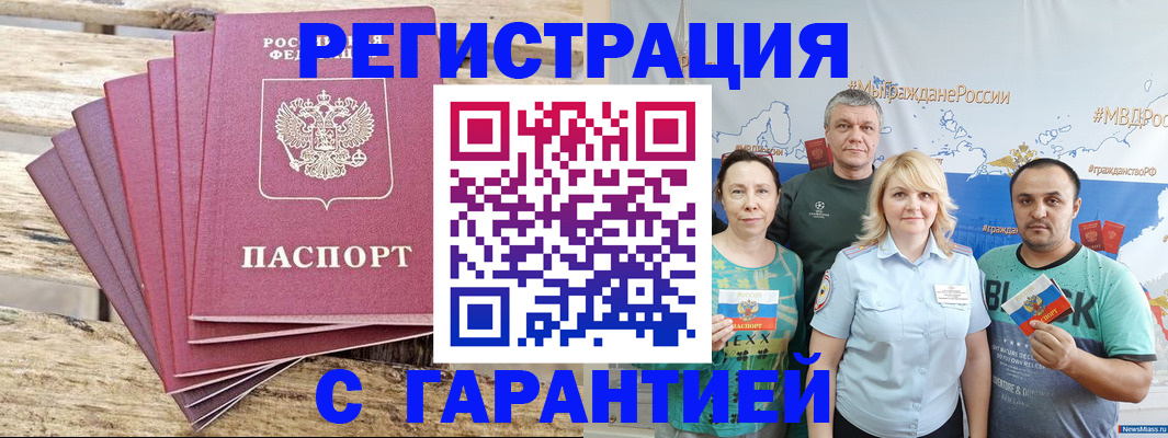 регистрация для школы в Межгорье